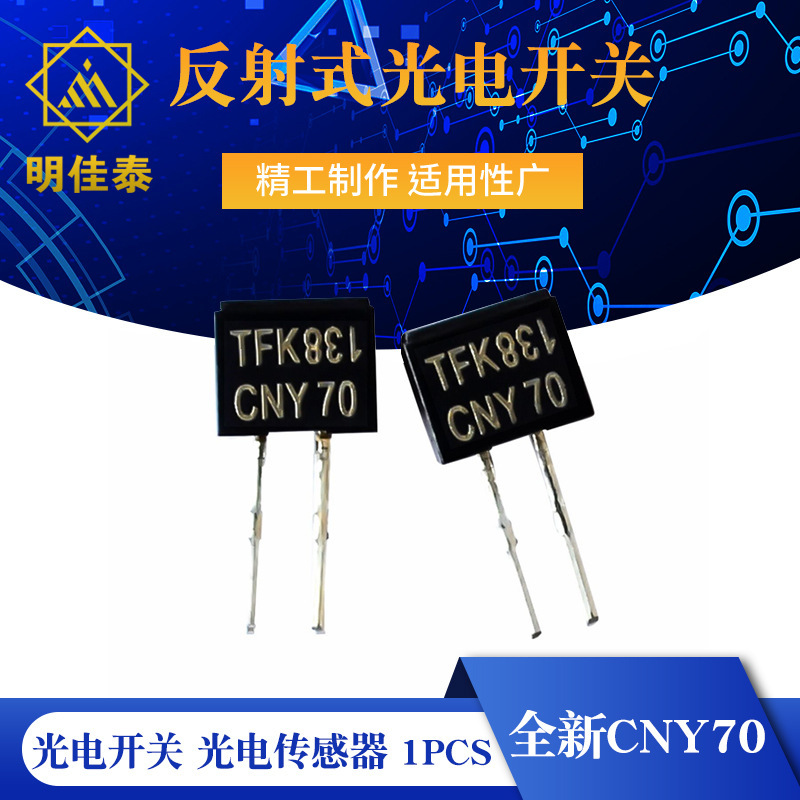 New CNY70 reflective photoelectric switch photoelectric sensor 1PCS New CNY70 reflective photoelectric switch photoelectric sensor 1PCS