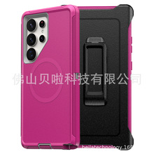 适用于三星Galaxy S26Ultra S26Pro S26Edge手机壳 三防磁吸背夹