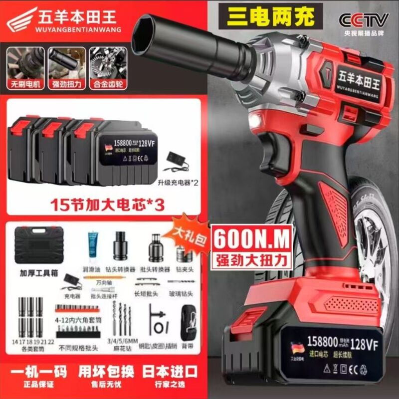 无刷充电式多功能锂电扳手大扭力汽修工木工架子工强力大风炮包邮|undefined