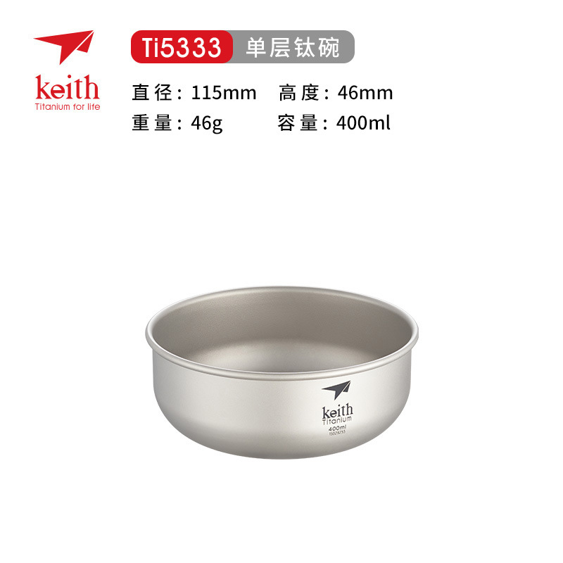 Ti5333(400ml) 싱글 레이어 볼