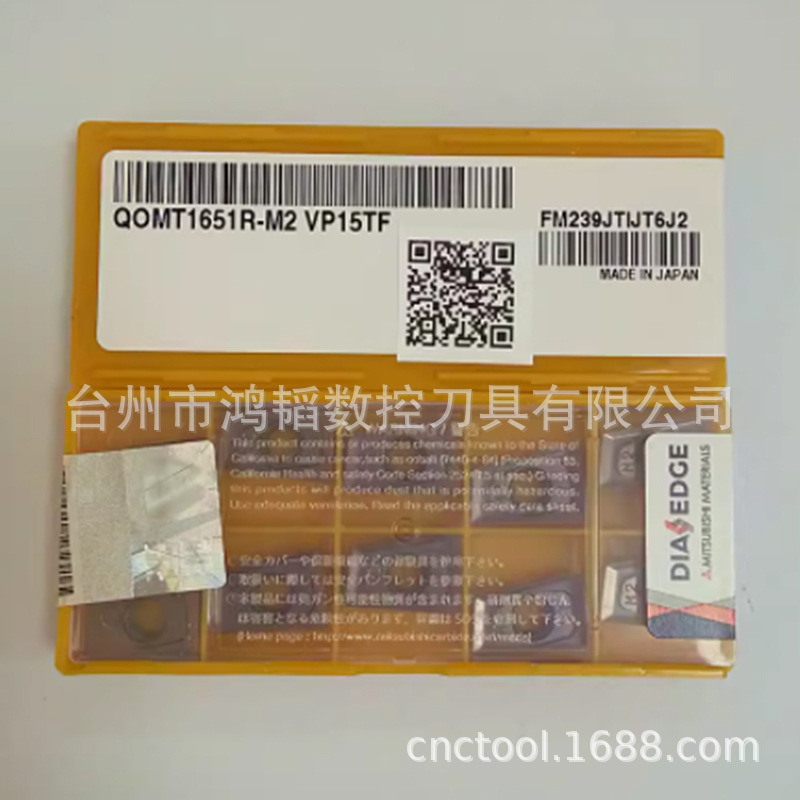 Mitsubishi三菱数控铣刀片QOMT1651R-M2 VP15TF机床硬质合金刀头