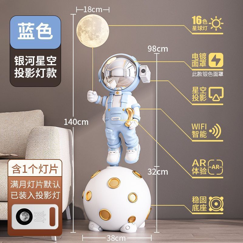大型スマートホームフロアオーナメント WIFI 宇宙飛行士宇宙飛行士星空ライト装飾リビングルームサイドボードの横に|undefined