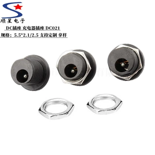 DC插座-021电源插座 DC母座 外径5.5*2.1/2.5MM 充电器插座