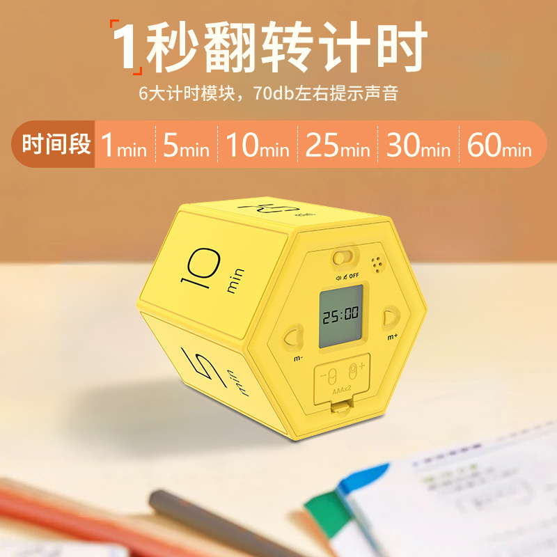 六边形计时器小学生儿童自律神器可视化时间管理器定时器现货批发|undefined