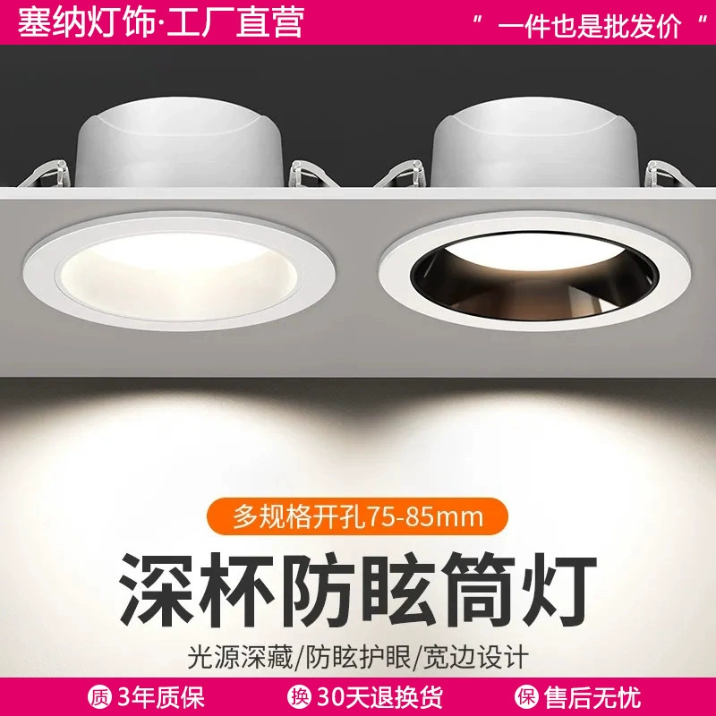 Глубокая противоголовная лампа со встроенной световой оспой