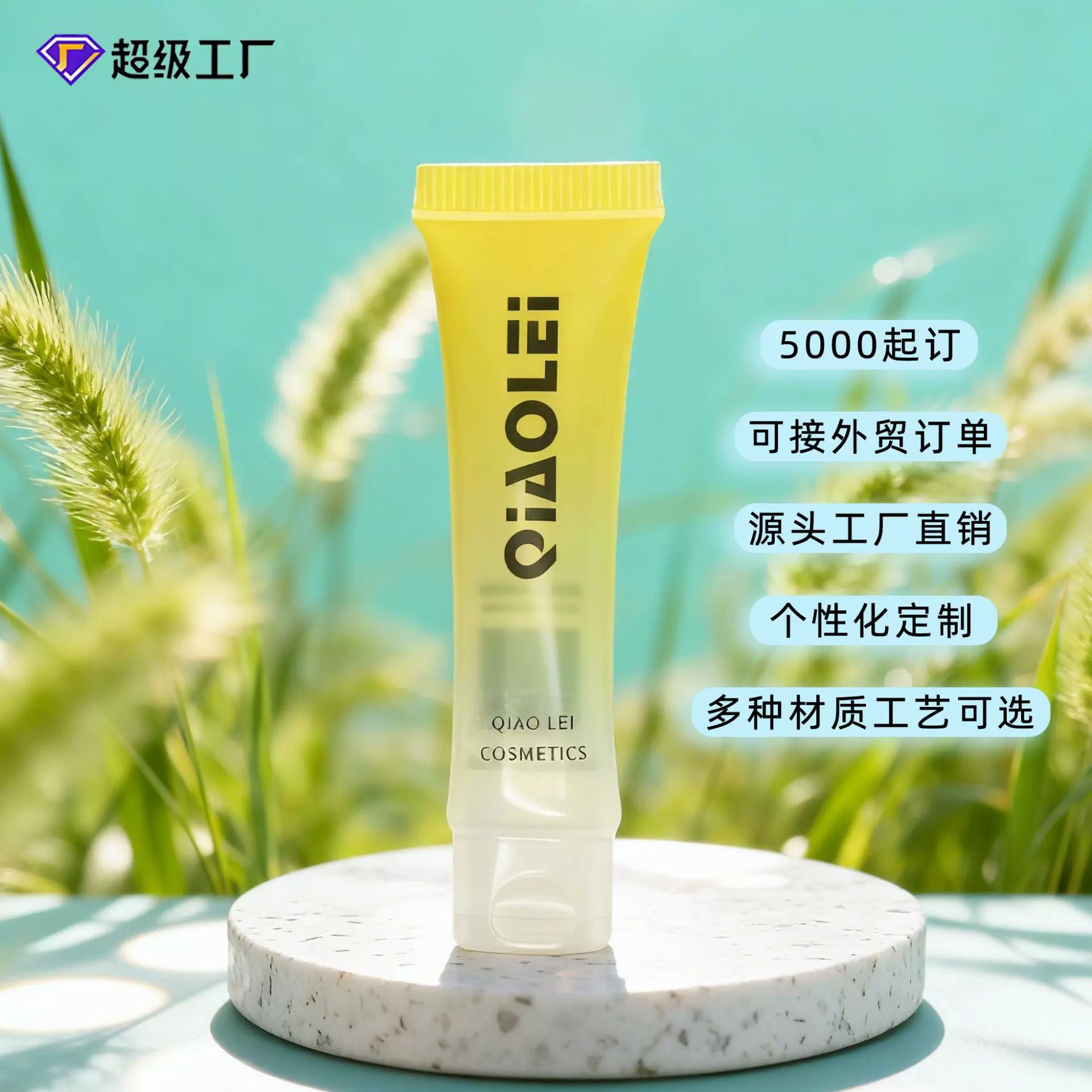 19管径精华液化妆品软管包装 粉底液BB霜防晒霜软管 源头工厂定制