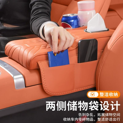 heightening pad — Armrest box pad