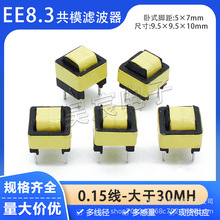 EE8.3��ģ늸� 30MH 0.15�� ����Դ�V�������ɔ_����Ȧ ��ʽ5*7