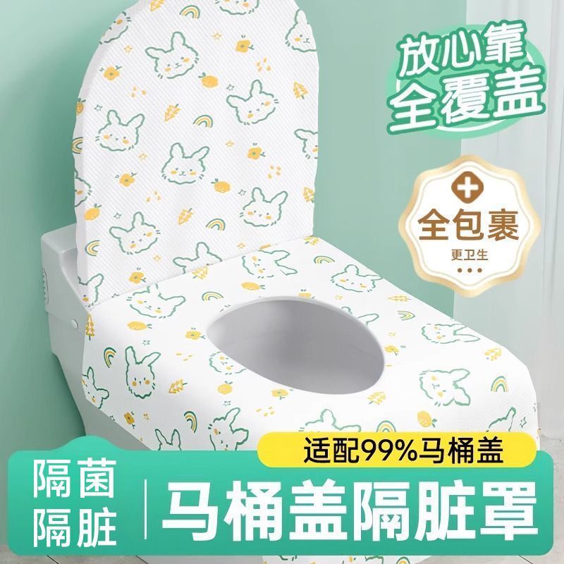 一次性马桶垫加厚全覆盖厕所马桶套全包围隔脏隔污|undefined