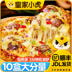 小虎ドリアンピザ半製品加熱インスタント食品子供朝食ピザ胚空気フライヤーピザ