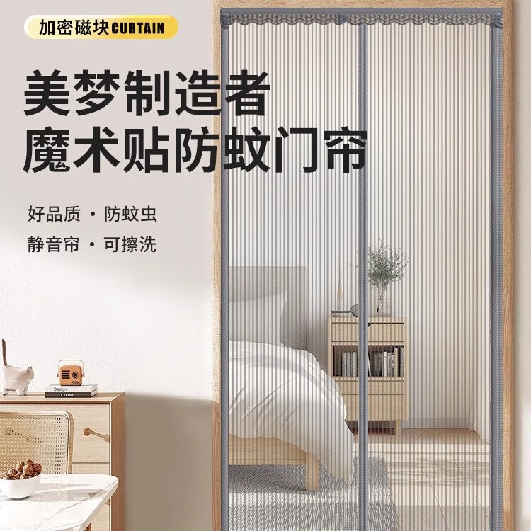 Magnetic Mosquito-Proof Screen Door Curtain, Anti-Scratch No-Punch Screen Door, Self-Adhesive Partition Wall Curtain with Free Shipping