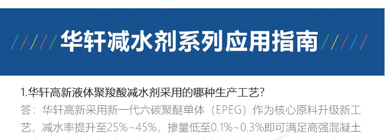 粉体减水剂（PC-1006）商品详情2026.3_18.jp