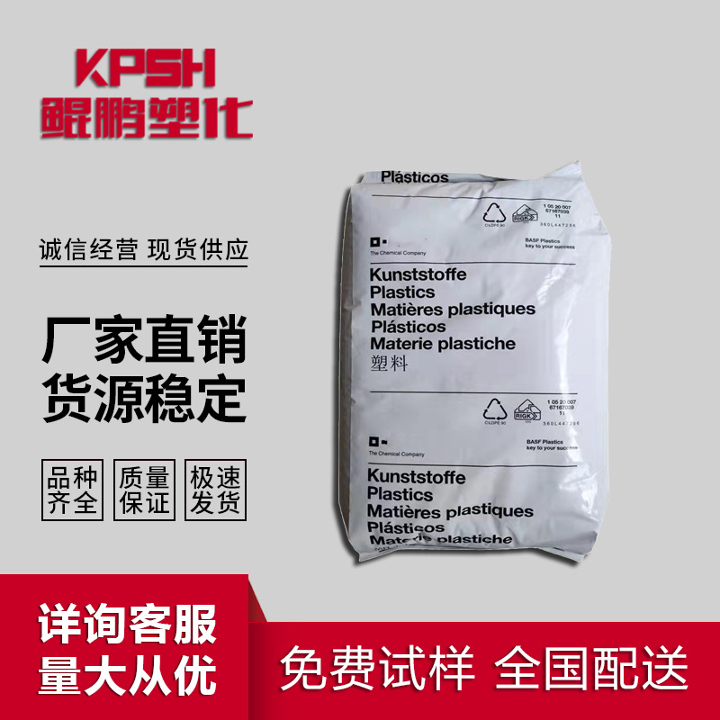 尼龙 PA6 德国巴斯 B3WG3 加纤15% 抗化学性 热稳定性 塑胶原料