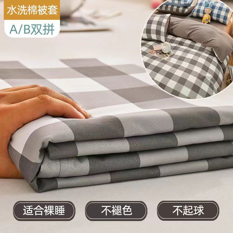 Unprinted Style Pure Cotton Washed Cotton Quilt Set Single Piece Simple Single Quilt Cover Double Quilt Cover Dormitory Bed Quilt Cover
