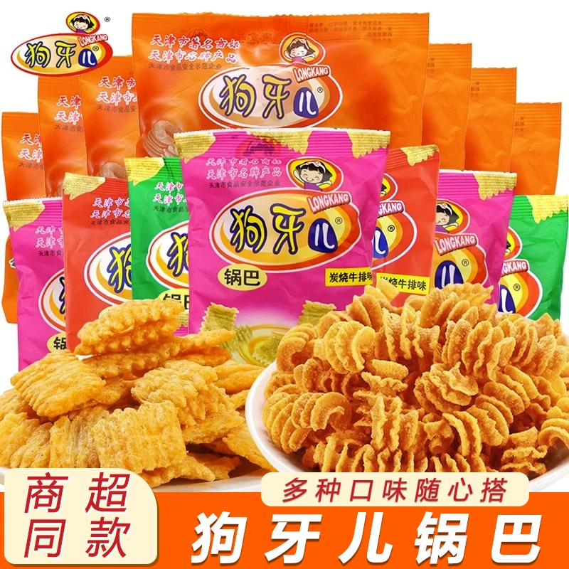 Сухие пицца-роллы с собачьими зубами, детская ностальгическая закуска для офиса, лёгкий перекус, подарочный набор