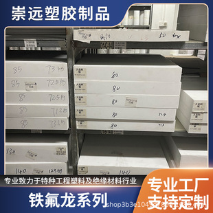 Ptfe Board Daikin Teflon Board White Ptfe Rod Ptfe Board Brand New Pure Material Plastic King Processing