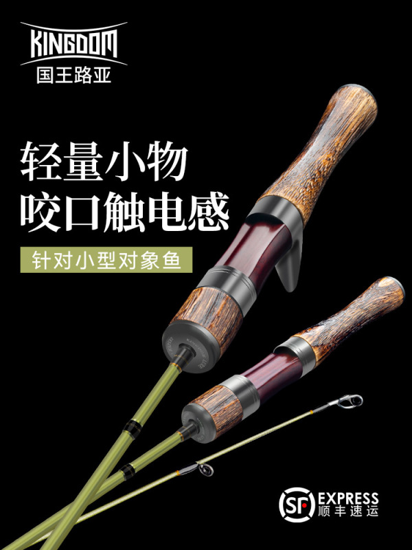 王路亜渓尊微物路亜竿ul超軟馬口竿銃直柄弾射多節携帯微物セット|undefined
