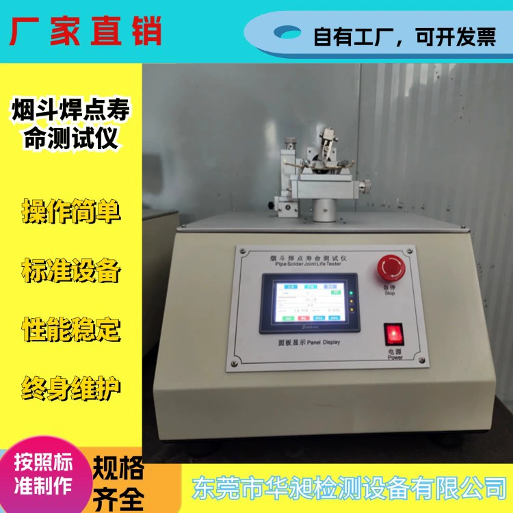 Тестер срока службы сварной сварки трубы очки Тестер трубы рама стекла кручение машина испытание срока службы очков