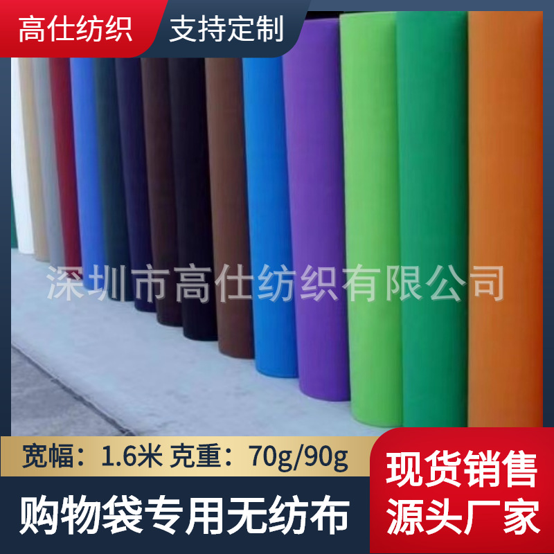 现货批发全新料pp纺粘无纺布彩色箱包不织布整门幅70g90g厂家直销