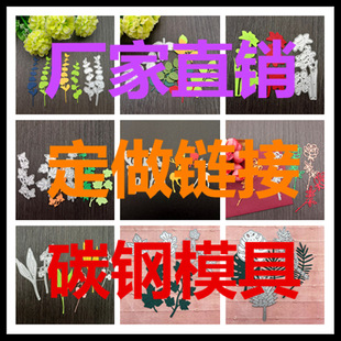 DIY Cutting Dies carbon steel embossing Cutting Dies good quality and fast speed