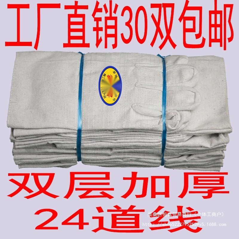 帆布耐磨劳保手套批发手套麦电焊线太保双层机械厂加大24耐油加厚