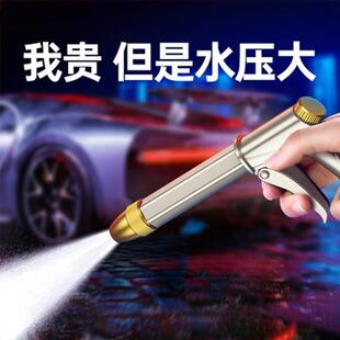 Car Wash High-Pressure Water Gun Household Floor Washing Booster Spray Gun Water Pipe Connected to Faucet Pressure Nozzle