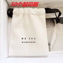 小棉布袋定制束口袋首饰珠宝收纳袋收口拉绳礼品袋文玩跨境物料袋