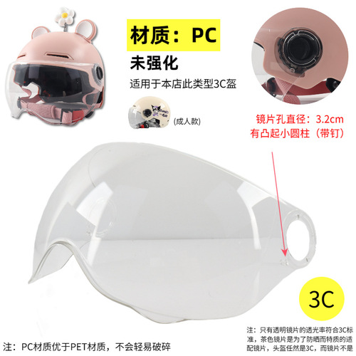 Harley motorcycle electric bike helmet lenses wholesale accessories full face mask windshield anti-fog sun protection manufacturer