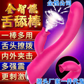 舌舔振动棒加温强震阴蒂按摩av棒超强女用自慰器情趣成年人性玩具