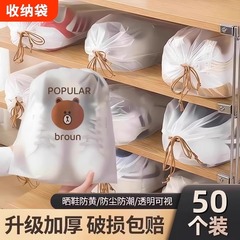 旅行鞋子收纳袋防尘防潮抽绳束口学生宿舍整理袋