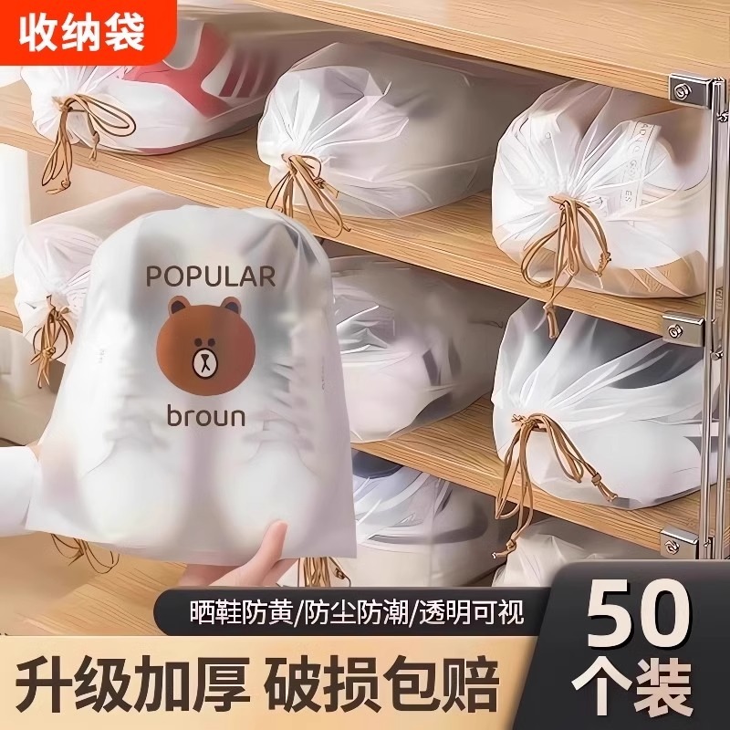 旅行鞋子收纳袋防尘防潮抽绳束口学生宿舍整理袋|undefined