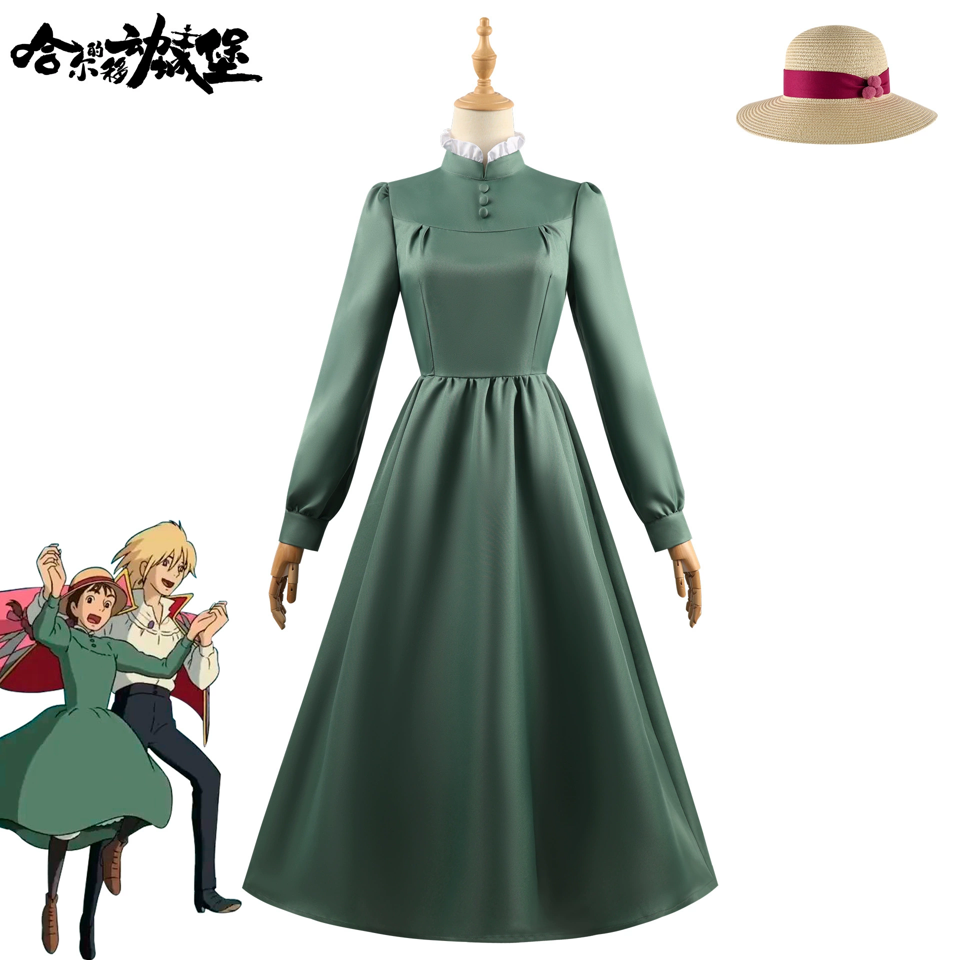 Hal's mobile castle COS cloth