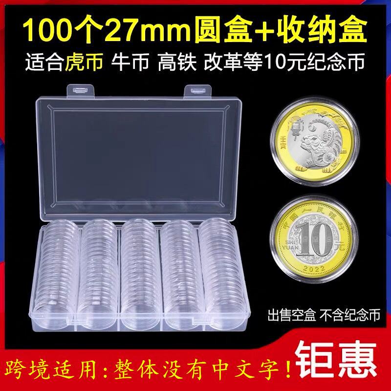 【27mm】coin Coin Box Reform Open Commemorative Coin Storage Box 10 Yuan Year of the Tiger Zodiac Coin Collection Box 【27mm】coin Coin Box Reform Open Commemorative Coin Storage Box 10 Yuan Year of the Tiger Zodiac Coin Collection Box