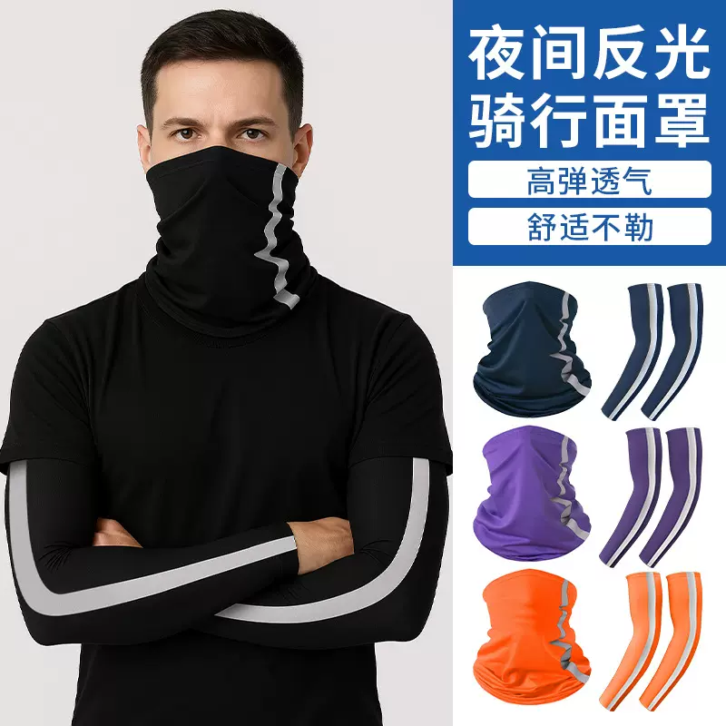 跨境钓鱼防晒围脖袖套两件套反光条骑行头巾吸汗透气防晒围脖冰丝