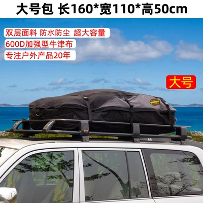 Roof box Car Rain Cover, Luggage Box - no-need-to-drill-holes-large-roof-bag-is-recommended-to-be-equipped-with-a-rain-cover-for-good-waterproof-effect