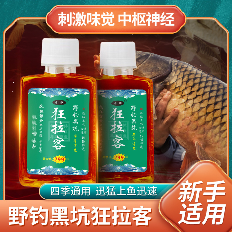 Atractivo loco, carpa cruciana, besugo, cebo de agua dulce, pesca salvaje, pesca en pozo negro, medicina pequeña, cebo para peces, aditivos para cuatro estaciones