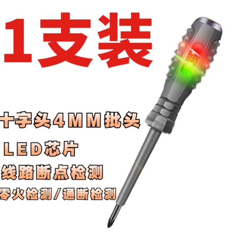 Lápiz de prueba eléctrica lápiz de prueba de fuga eléctrica lápiz de prueba de fuego tipo sin contacto lápiz de inducción eléctrica lápiz de visualización eléctrica numérica una cruz