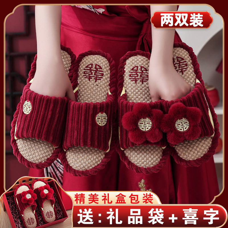Summer Slippers for Wedding, Newlywed Couple, Festive Burgundy, Accessible Luxury, High-end Bridal Dowry Pajamas Slippers