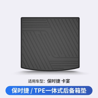 2026 New Porsche Macan, Cayenne, Panamera Special TPE Trunk Mat (Trunk Mat) - porsche-cayenne-tpe-trunk-mat-vehicle-specific