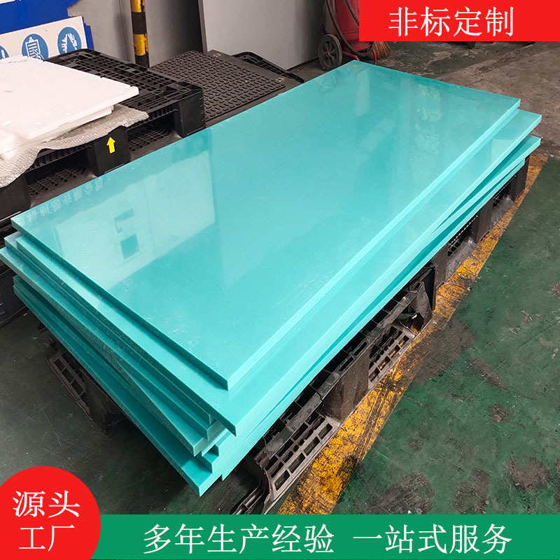 白色pe板 食品级阻燃抗静电塑料板UPE车厢衬板超高分子量聚乙烯板