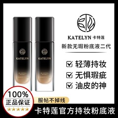 カーター蓮のファンデーションのカバーは長く化粧をしません。
