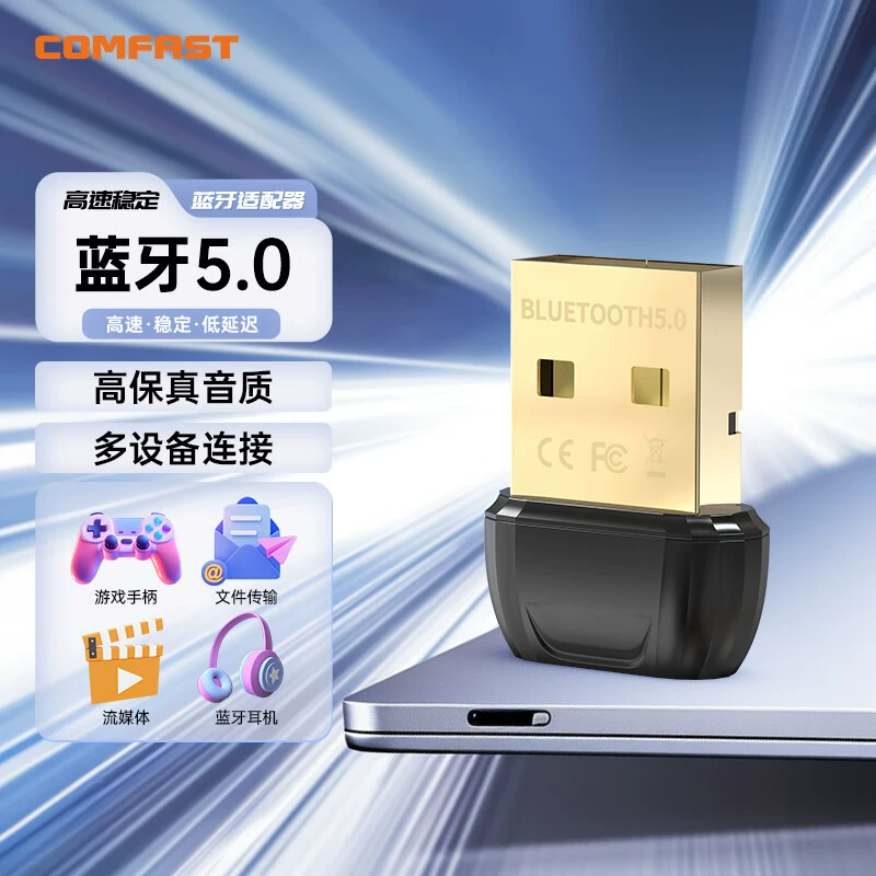 COMFAST CF-B05 Компьютерный Bluetooth-адаптер, настенный Bluetooth-аудиоресивер 5.1 Pen без драйверов