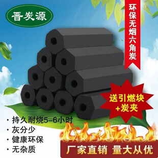 烧烤碳高温机制碳烧烤木炭批发环保无烟易燃耐烧烧烤碳家用环保碳-阿里巴巴