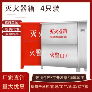 Fire Extinguisher Box, Thickened, Pack of 2, 201 Dry Powder Fire Extinguisher Box, Empty Box, Fire Protection Stainless Steel Fire Equipment