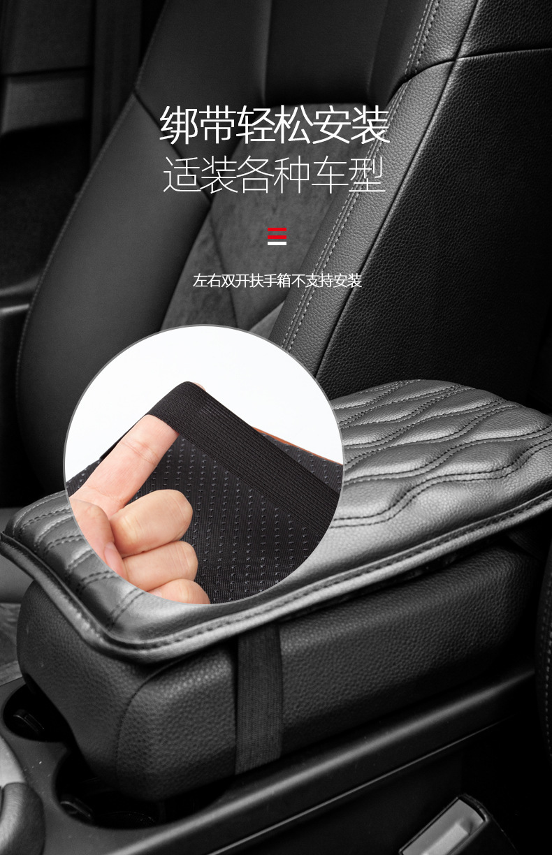 Wholesale car armrest box pad universal interior central armrest box protective pad memory foam armrest cover protective pad