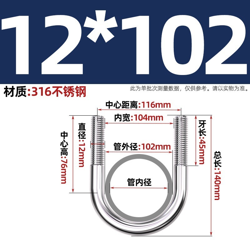 316不锈钢U形螺丝U型卡螺栓固定管卡夹箍MM6M8M10M12|undefined