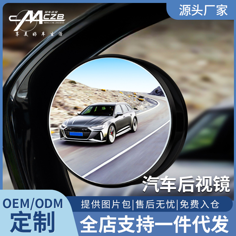 Auto rearview mirror frame 360 small round mirror adjustment…