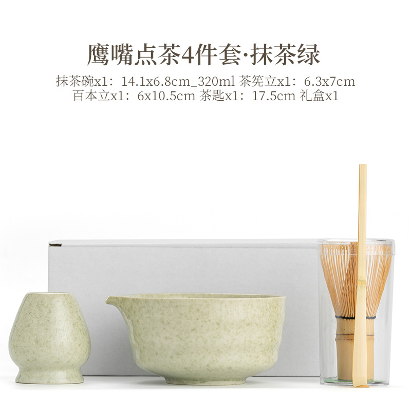 독수리 부리 말차 4종 세트. 말차 그린