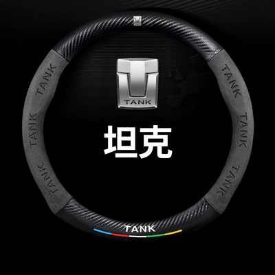 Steering wheel cover, Carbon Fiber Steering Wheel Cover - round-five-color-suede-carbon-fiber-leather-tank-logo-38cm