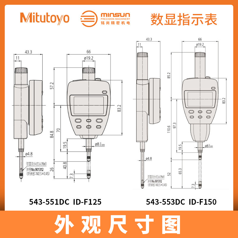 议价三丰数显百分表543-551 带背灯液晶显示屏 日本产